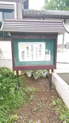 大聖寺（土浦大師不動尊）のその他建物