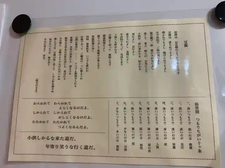 化野念仏寺(京都府)