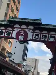 川崎大師（平間寺）(神奈川県)