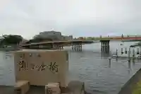 橋守地蔵尊の周辺