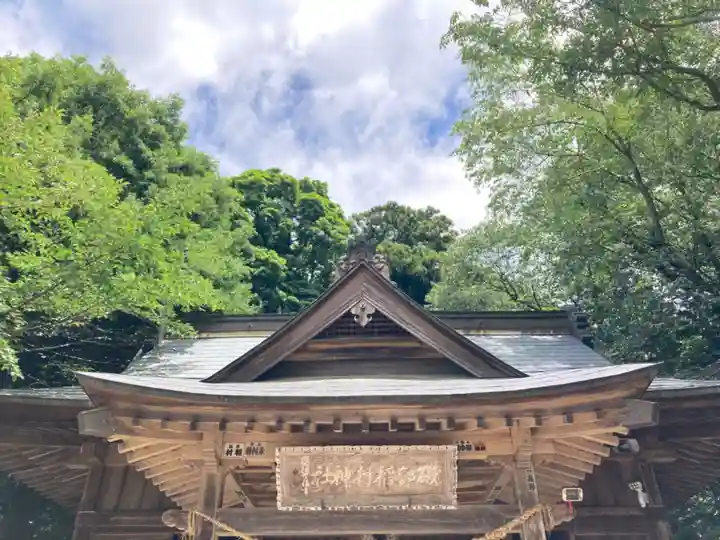 磯部稲村神社(茨城県)