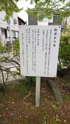 湊稲荷神社のその他建物