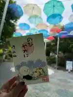 宝徳寺の御朱印