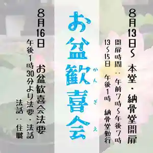 雨竜 専福寺(北海道)(2025年08月10日(日) 12時04分31秒投稿)