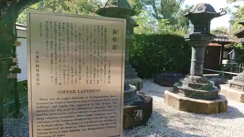 上野東照宮の歴史