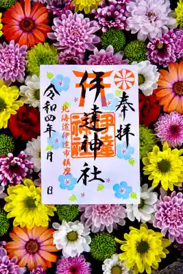 GW限定ご朱印⛩✨