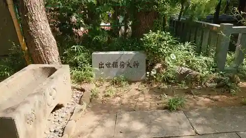 市谷亀岡八幡宮の手水舎