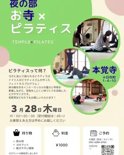 広布山　本覚寺(広島県)