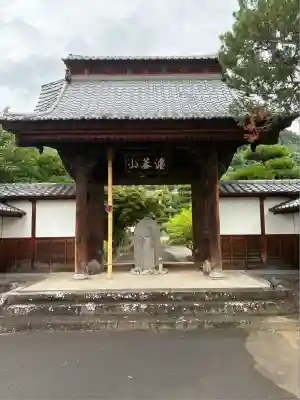 東光寺(山梨県)