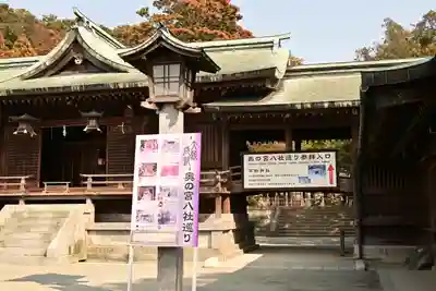 宮地嶽神社(福岡県)