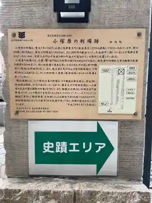 回向院(東京都)