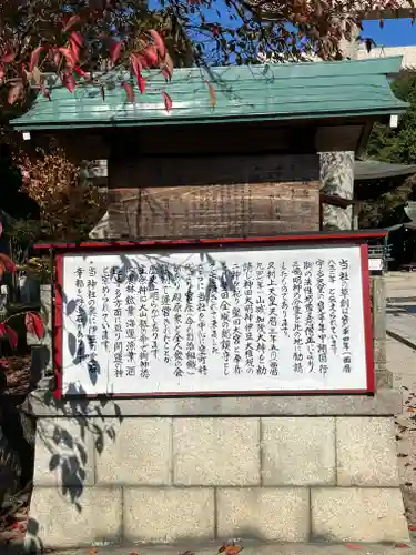 伊豆神社(滋賀県)