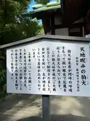 稲毛神社(神奈川県)