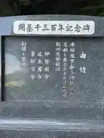 角田神社(宮崎県)
