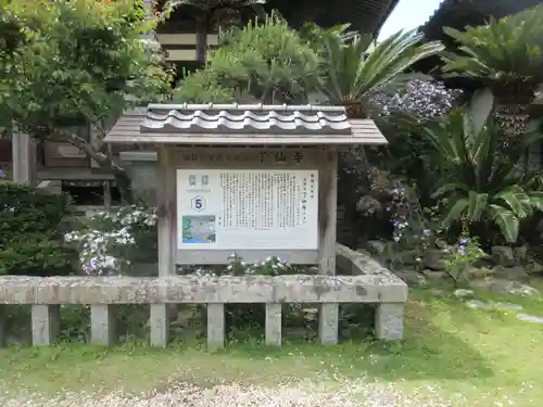 了仙寺(静岡県)