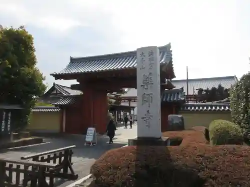 薬師寺の山門・神門