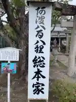金長神社(徳島県)