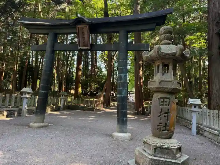 田村神社(滋賀県)