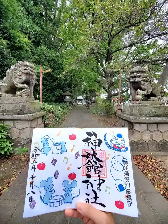 神炊館神社 ⁂奥州須賀川総鎮守⁂(福島県)