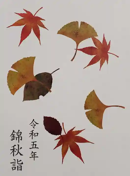 花園稲荷神社の授与品その他