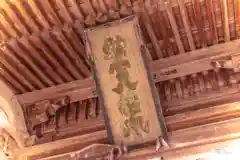 若宮八幡神社(宮城県)