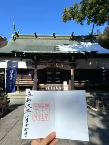 青葉神社(宮城県)