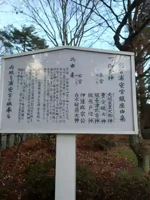 宮城縣護國神社の歴史
