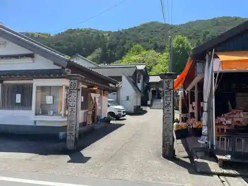 岩本寺(高知県)