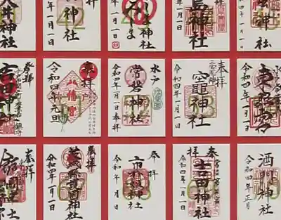 常磐神社の授与品その他