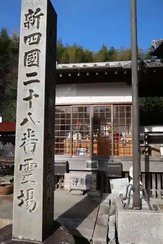 永寿寺(愛知県)