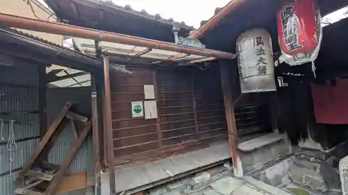 波切不動明王(京都府)