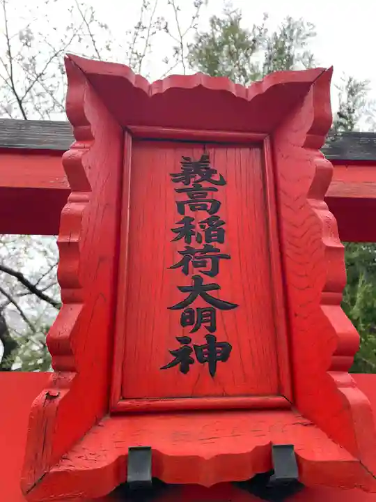 福海寺(兵庫県)
