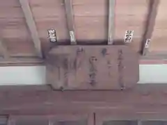 慈眼寺(東京都)