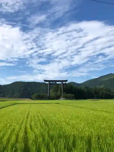 大斎原（熊野本宮大社旧社地）(和歌山県)