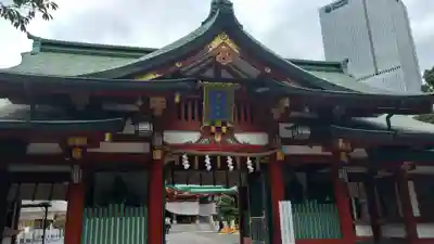 日枝神社の山門・神門