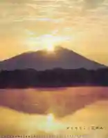 筑波山神社(茨城県)