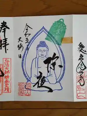 誓願寺_大晦日_除夜