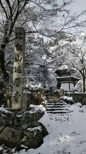 日吉大社の建物その他