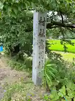 高司神社〜むすびの神の鎮まる社〜(福島県)