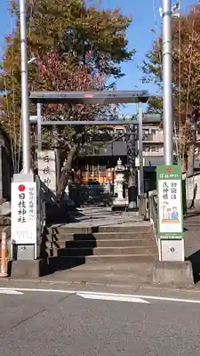 日枝神社の鳥居