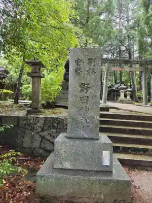 野田神社(山口県)