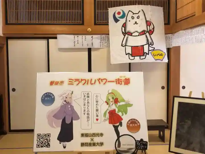 西光寺のその他建物