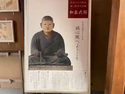 誠心院（東北寺誠心院）(京都府)