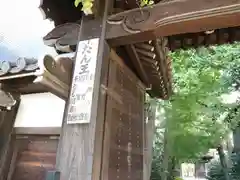 檀王法林寺(京都府)