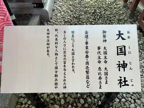 大杉神社(茨城県)