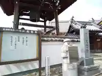 大念寺(大阪府)