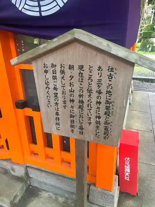 伏見稲荷大社 御膳谷奉拝所の{uncategorized: "未分類", other: "その他", undefined: "問題あり", building: "その他建物", grave: "お墓", sacred_gate: "鳥居", guardian: "狛犬", statue: "像", buddha: "仏像", history: "歴史", nature: "自然", garden: "庭園", animal: "動物", pagoda: "塔", temizu: "手水舎", mountain_gate: "山門・神門", sanctuary: "本殿・本堂", subordinate: "末社・摂社", art: "芸術", scenery: "景色", jizo: "地蔵", ema: "絵馬", goshuin: "御朱印", omikuji: "おみくじ", items: "授与品その他", amulet: "お守り", goshuincho: "御朱印帳", eats: "食事", festival: "お祭り", votive_dance: "神楽", shichigosan: "七五三参", wedding: "結婚式", experience: "体験その他", initially: "初詣", around: "周辺", anti_infection: "感染症対策"}