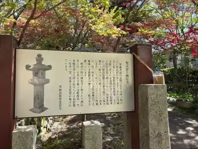 聖天宮 西江寺(大阪府)