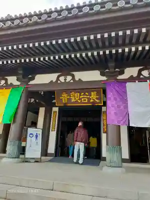 長谷寺(神奈川県)