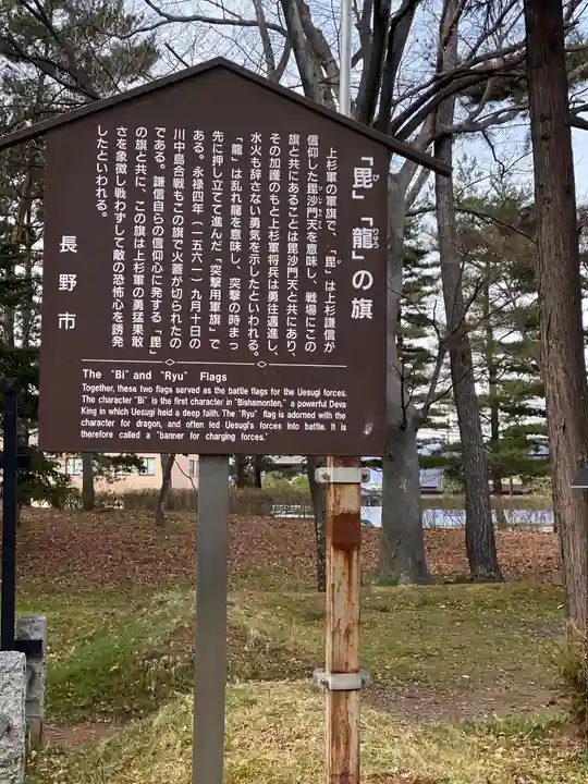 川中島古戦場八幡社の歴史